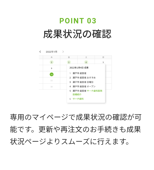 成果状況の確認