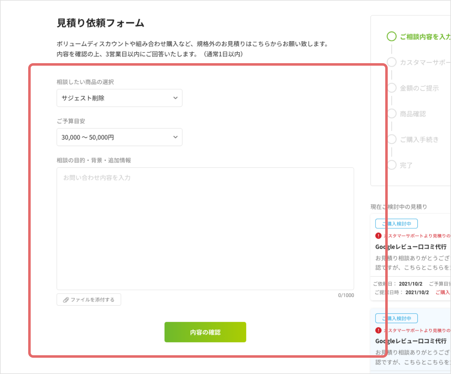 フォームに必要事項を入力